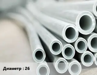 Труба металлопластиковая для цветов 26